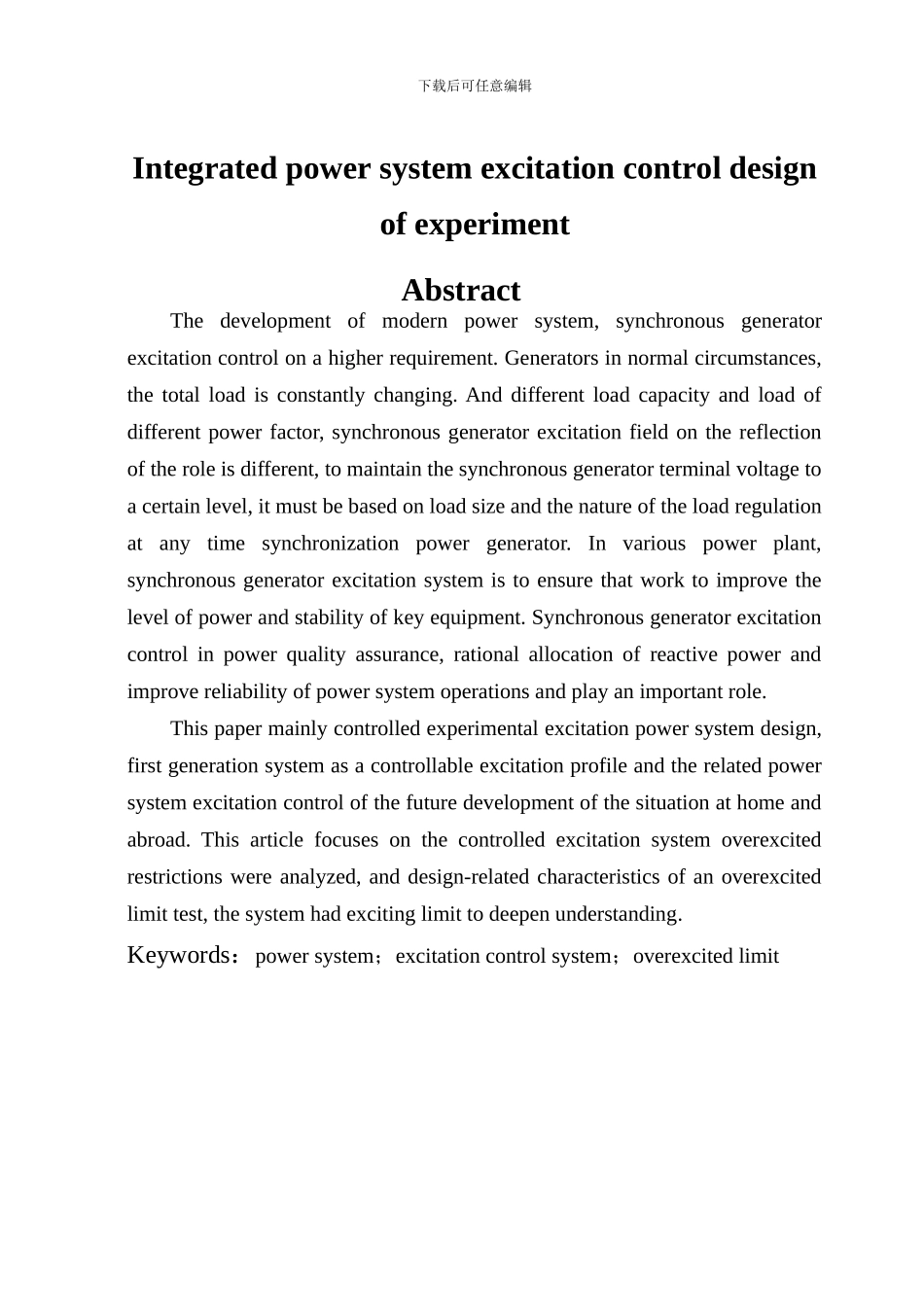 电气工程及其自动化专业本科毕业论文_第2页
