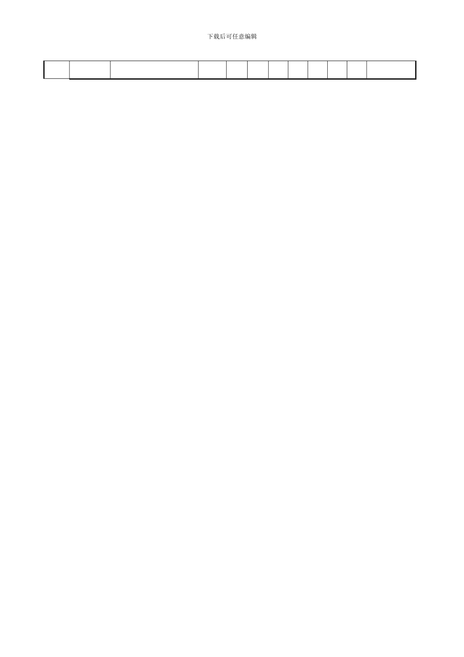 电气工程及其自动化专业指导性学历_第3页