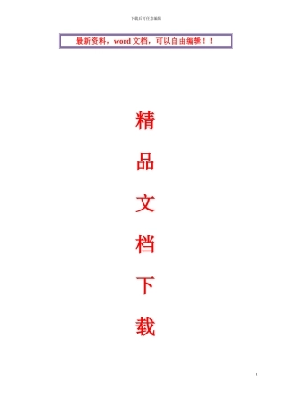 电线拆除施工方案