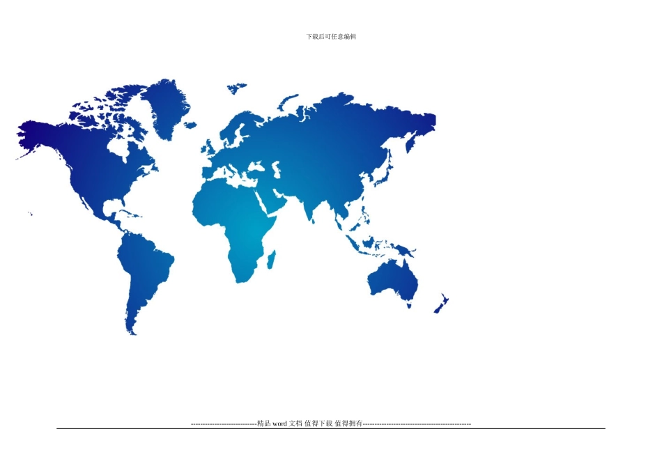 电缆附件安装施工手册2203间隔_第2页