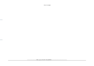 电缆附件安装施工手册2203间隔