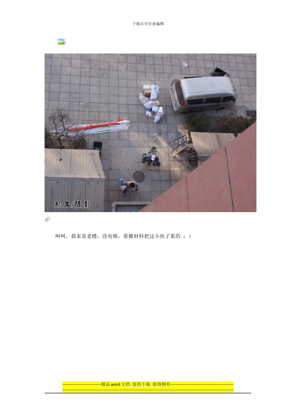 电路改造施工_第3页