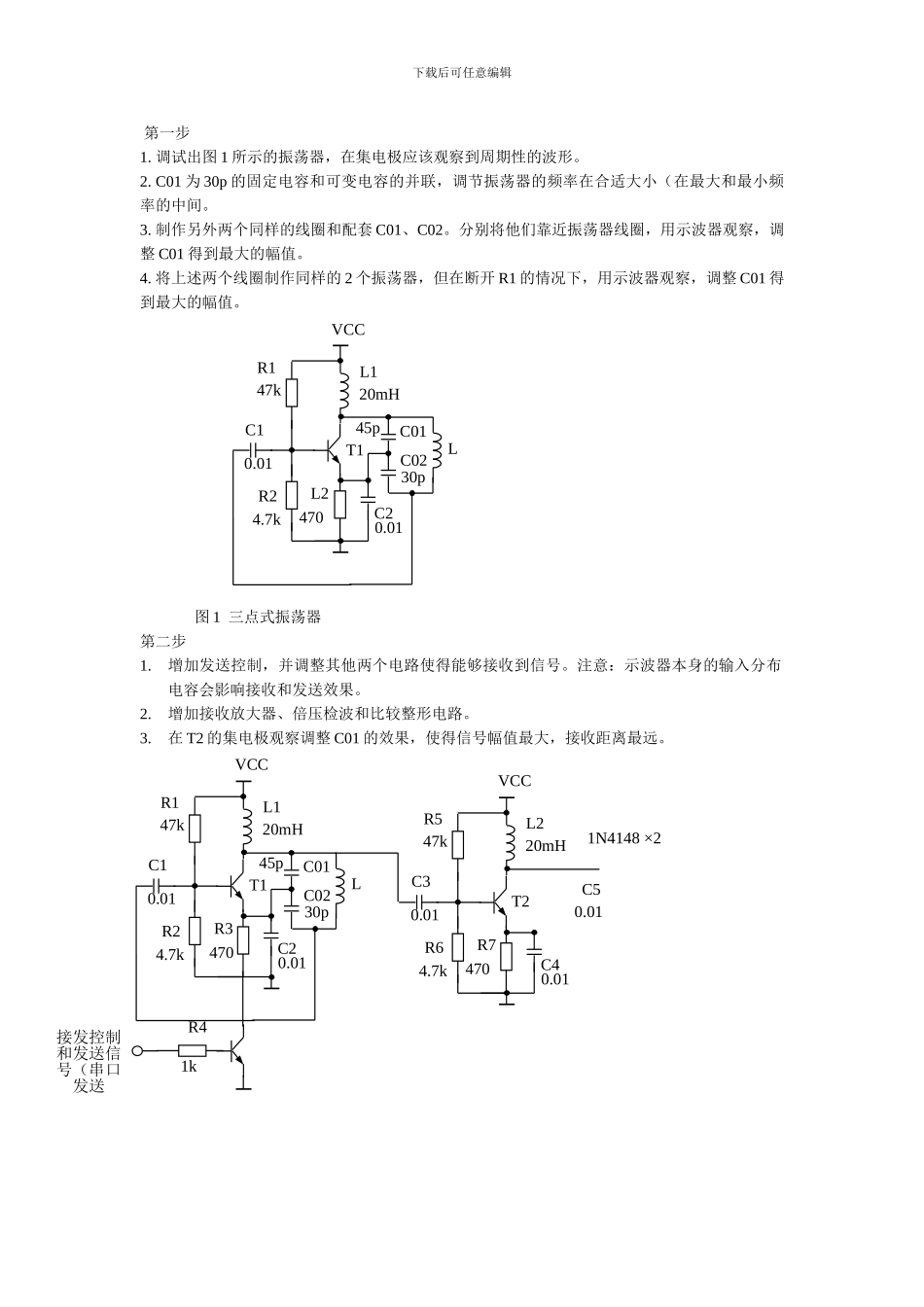 电路图-画图图库_第2页