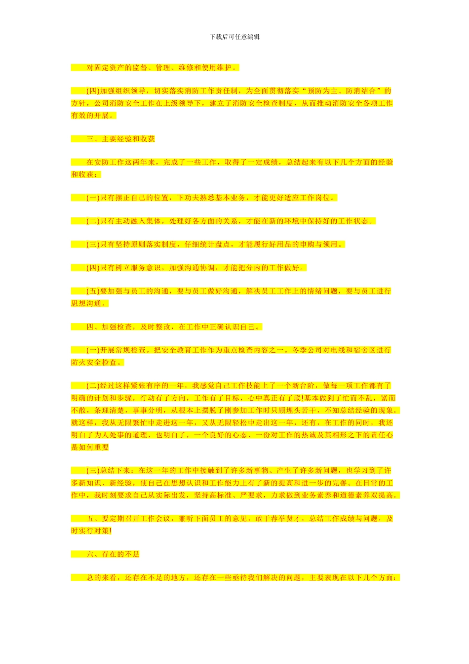 白杨湾物流桥梁工程封闭式施工方案_第3页