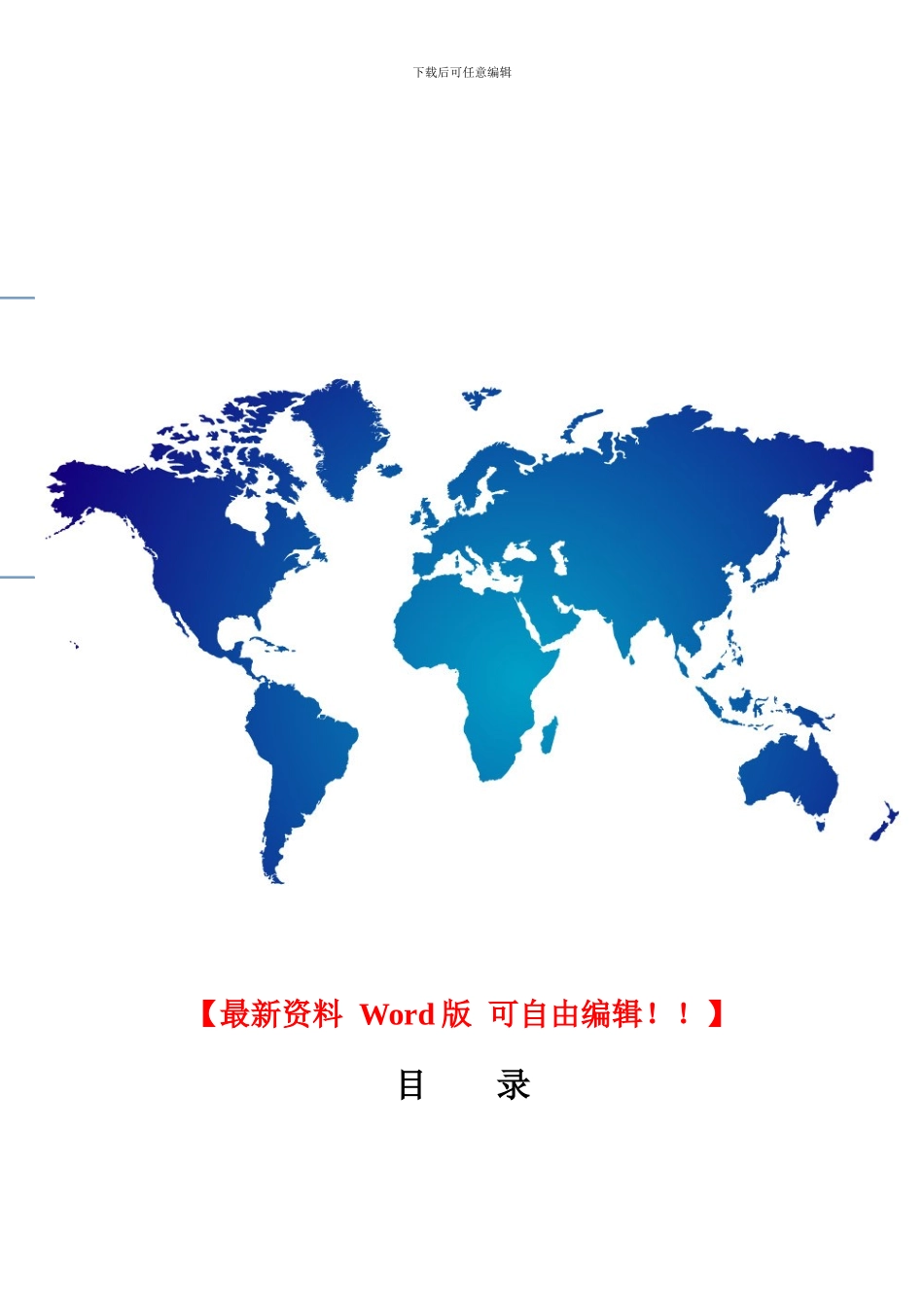 盈田服装产业园施工组织设计_第1页