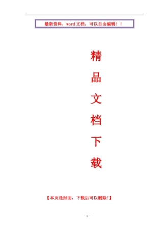 盐城体育场钢结构施工施工方案