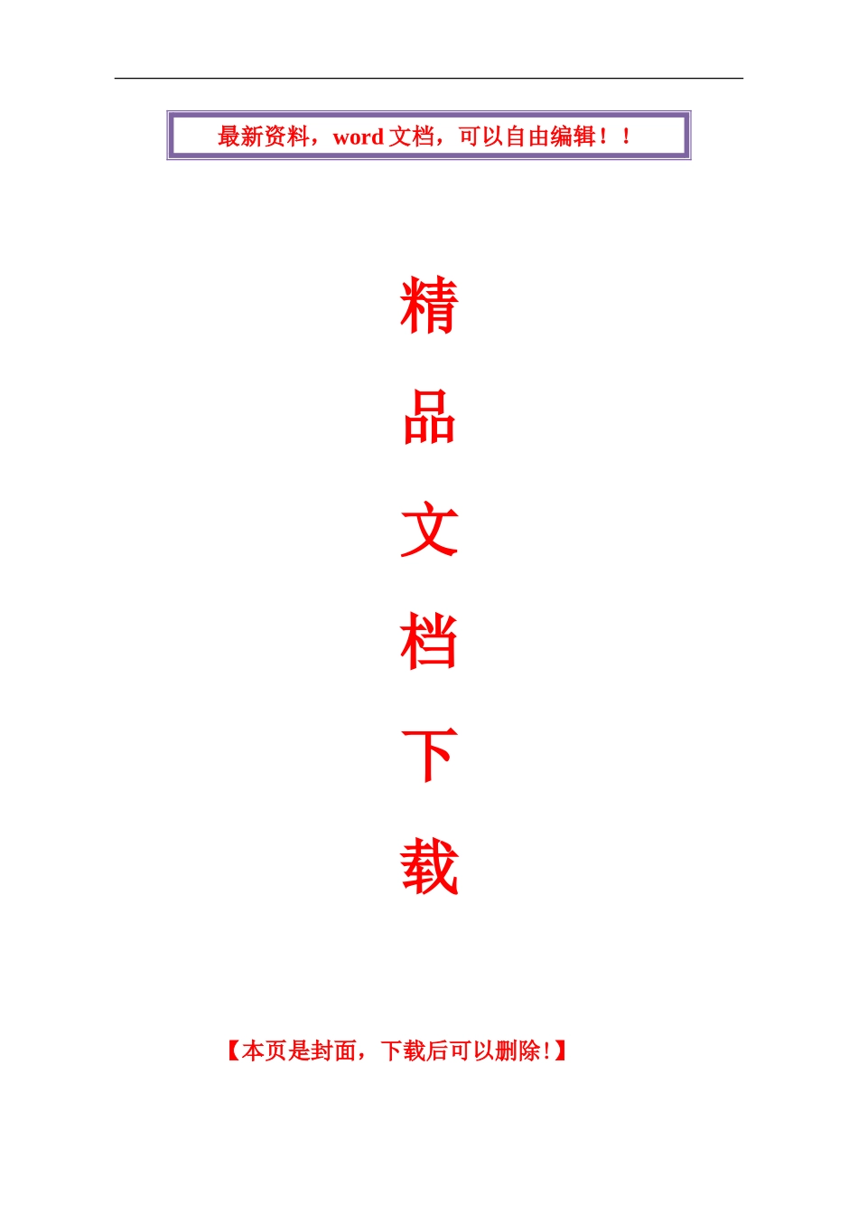 盖板涵施工方案_第1页