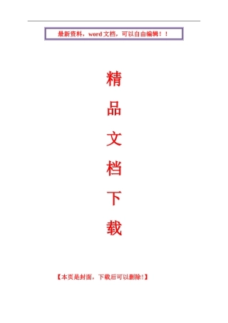 盖梁安全专项施工方案