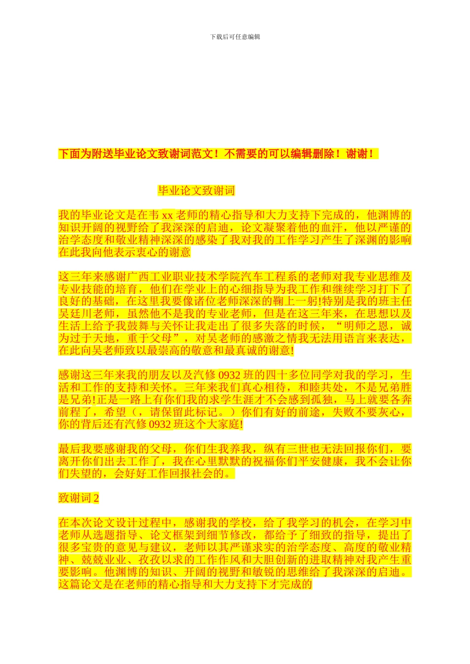 目录——水利水电施工方案_第3页