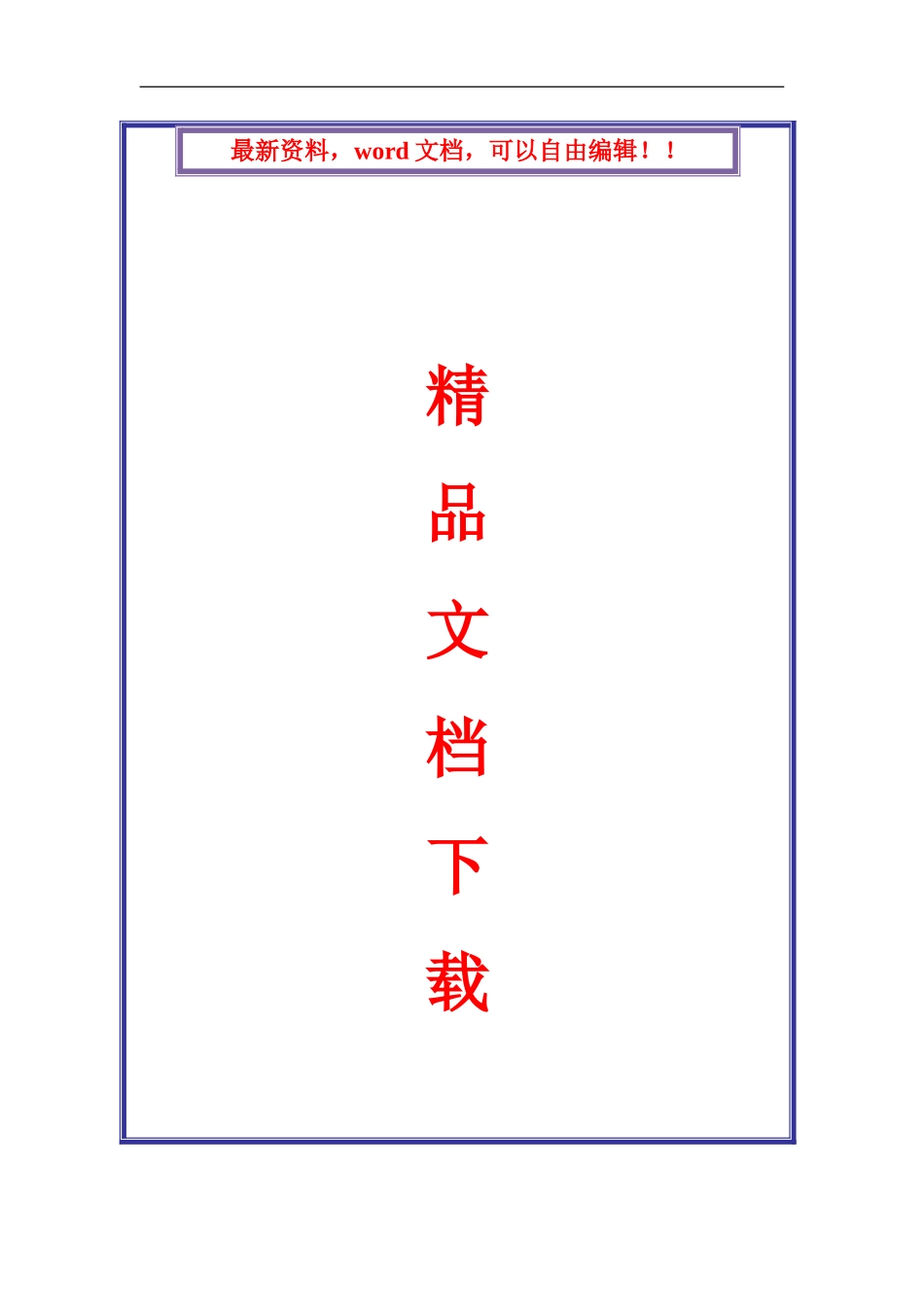 直埋热力管道及现浇小室施工方案_第1页