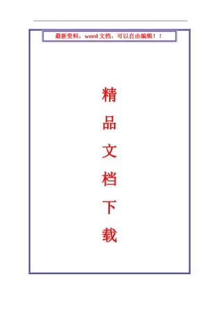 直埋热力管道及现浇小室施工方案