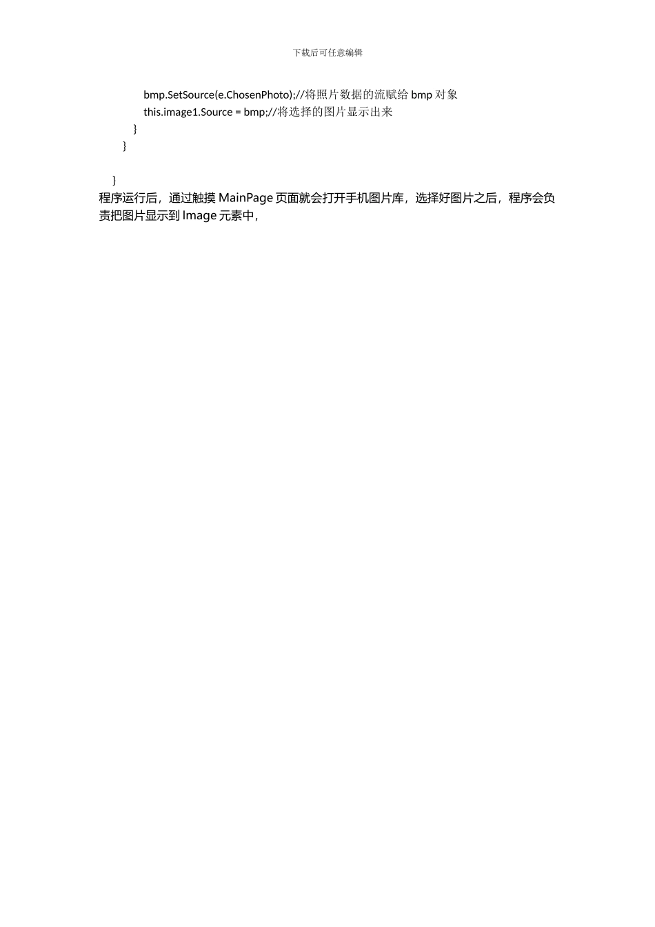 相机获取图片_第3页