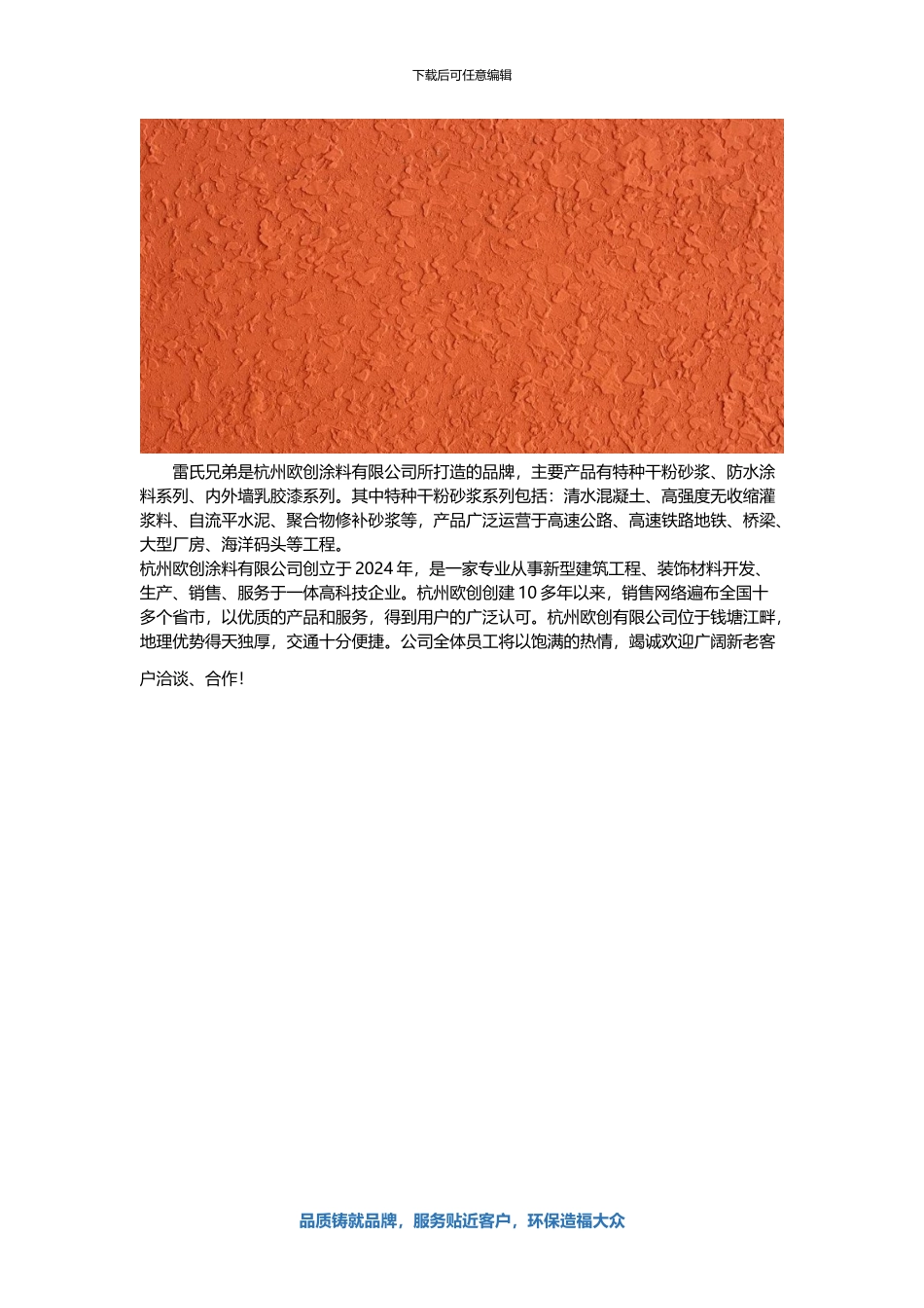 真石漆施工常见问题及原因_第3页