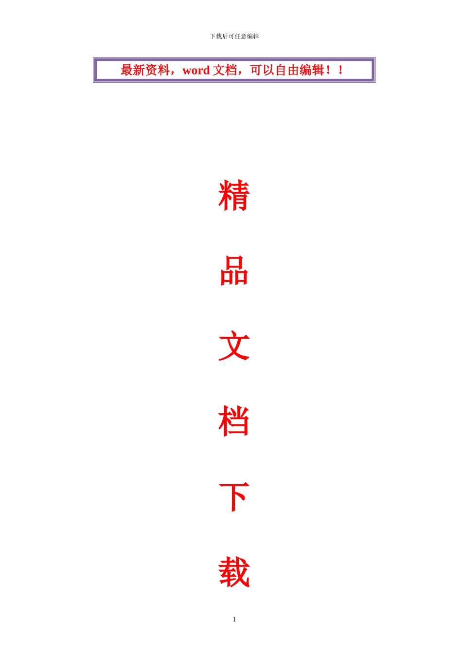 石拱涵施工方案_第1页