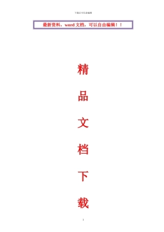 石拱涵施工方案