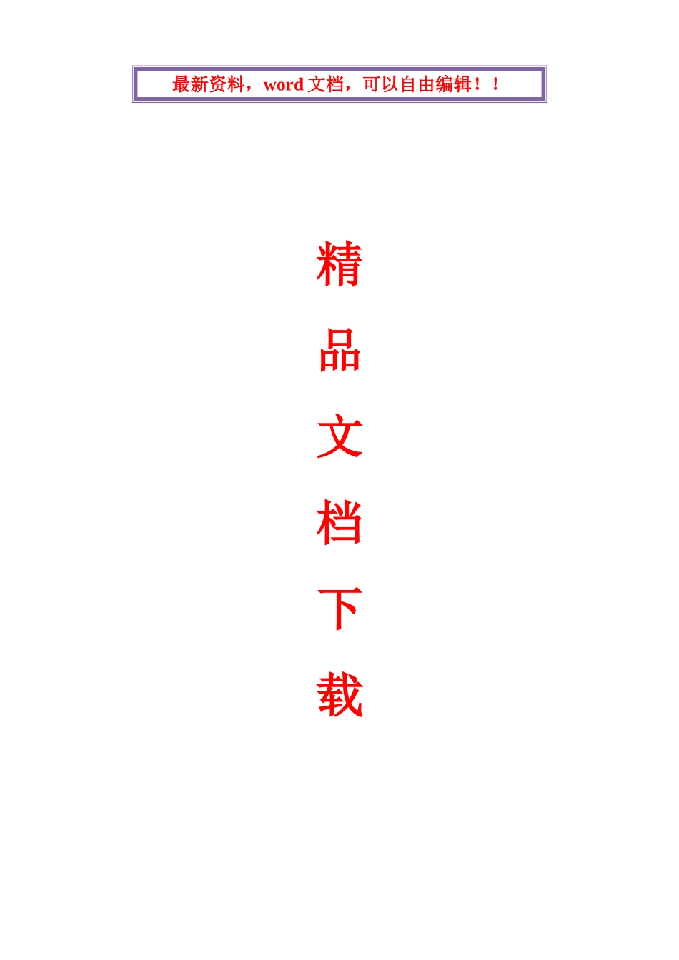 石材幕墙工程专项施工方案_第1页