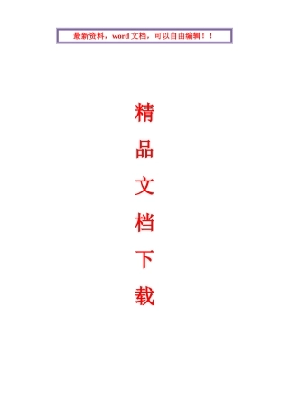 石材幕墙工程专项施工方案