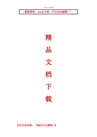 石材施工合同范本.doc