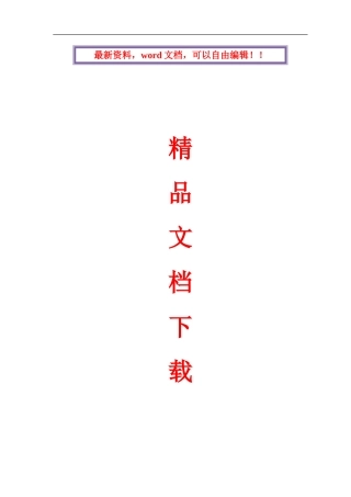 石材幕墙施工组织设计方案最新方案()