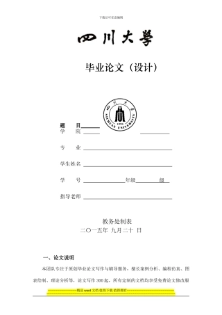 矿业工程毕业论文题目