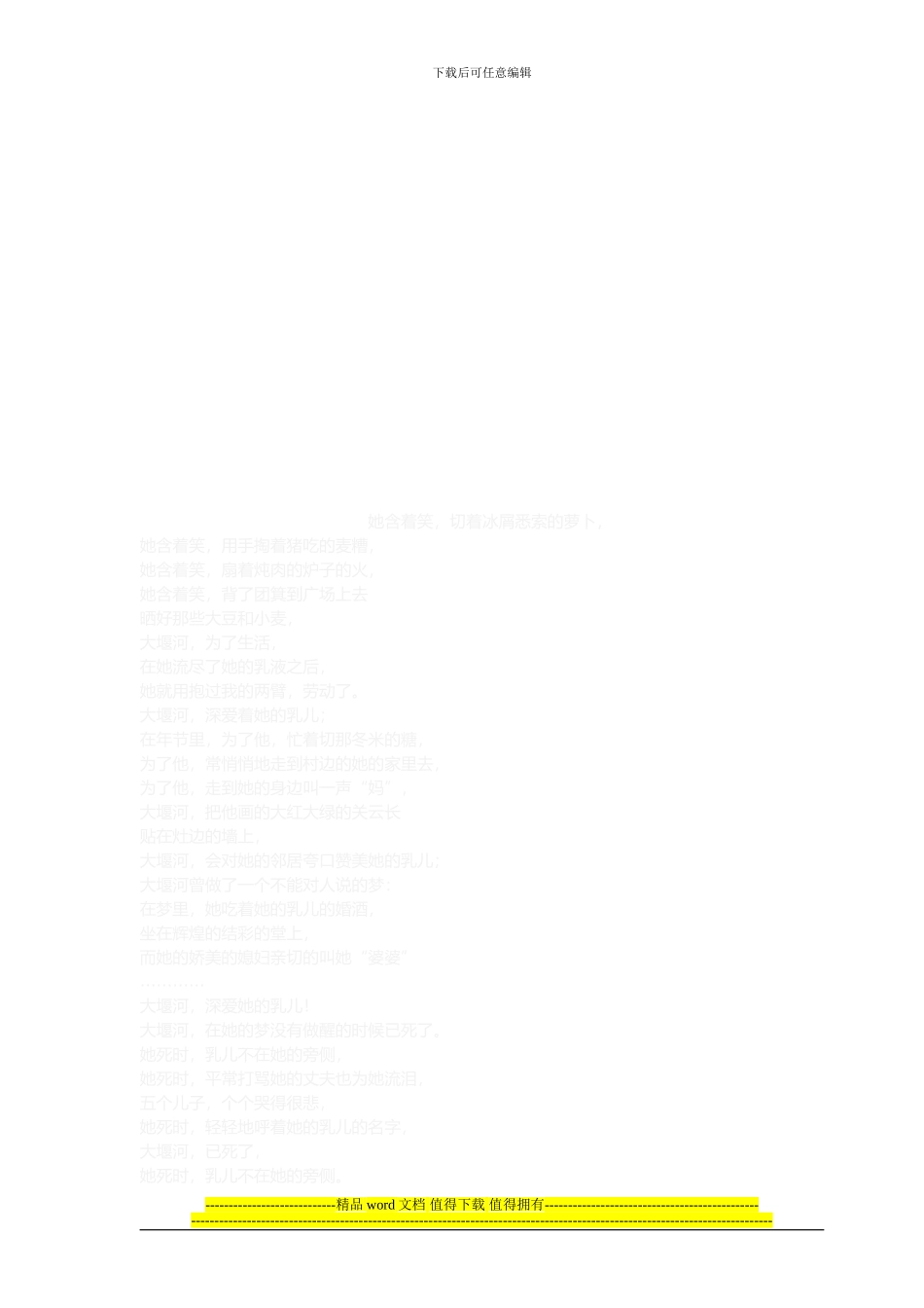 矿口施工承包合同_第3页