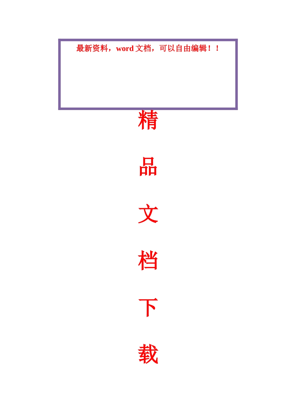矿棉吸声板墙面施工方案_第1页