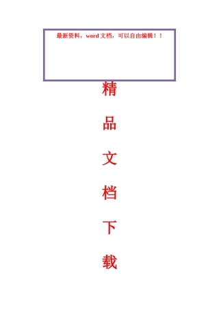 矿棉吸声板墙面施工方案