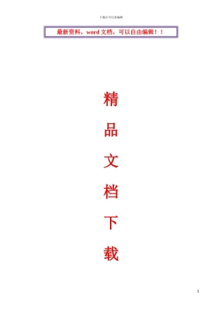 码头工程施工方案