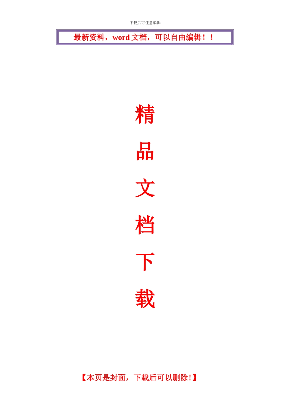 砂砾石垫层施工方案_第1页