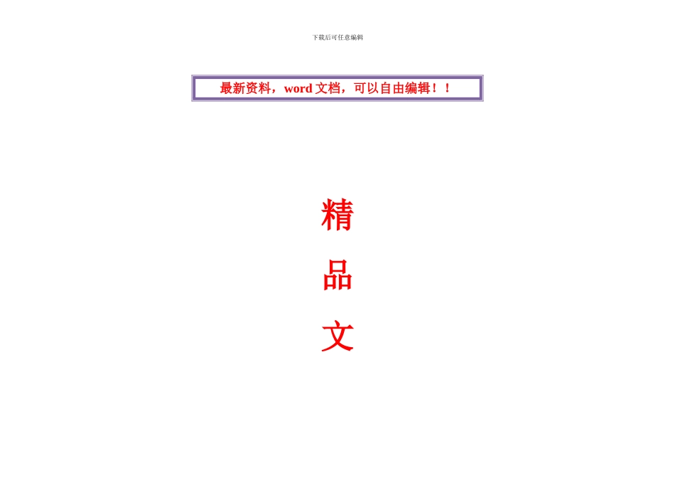 砂砾石路面施工方案_第1页