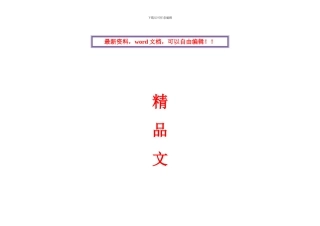 砂砾石路面施工方案