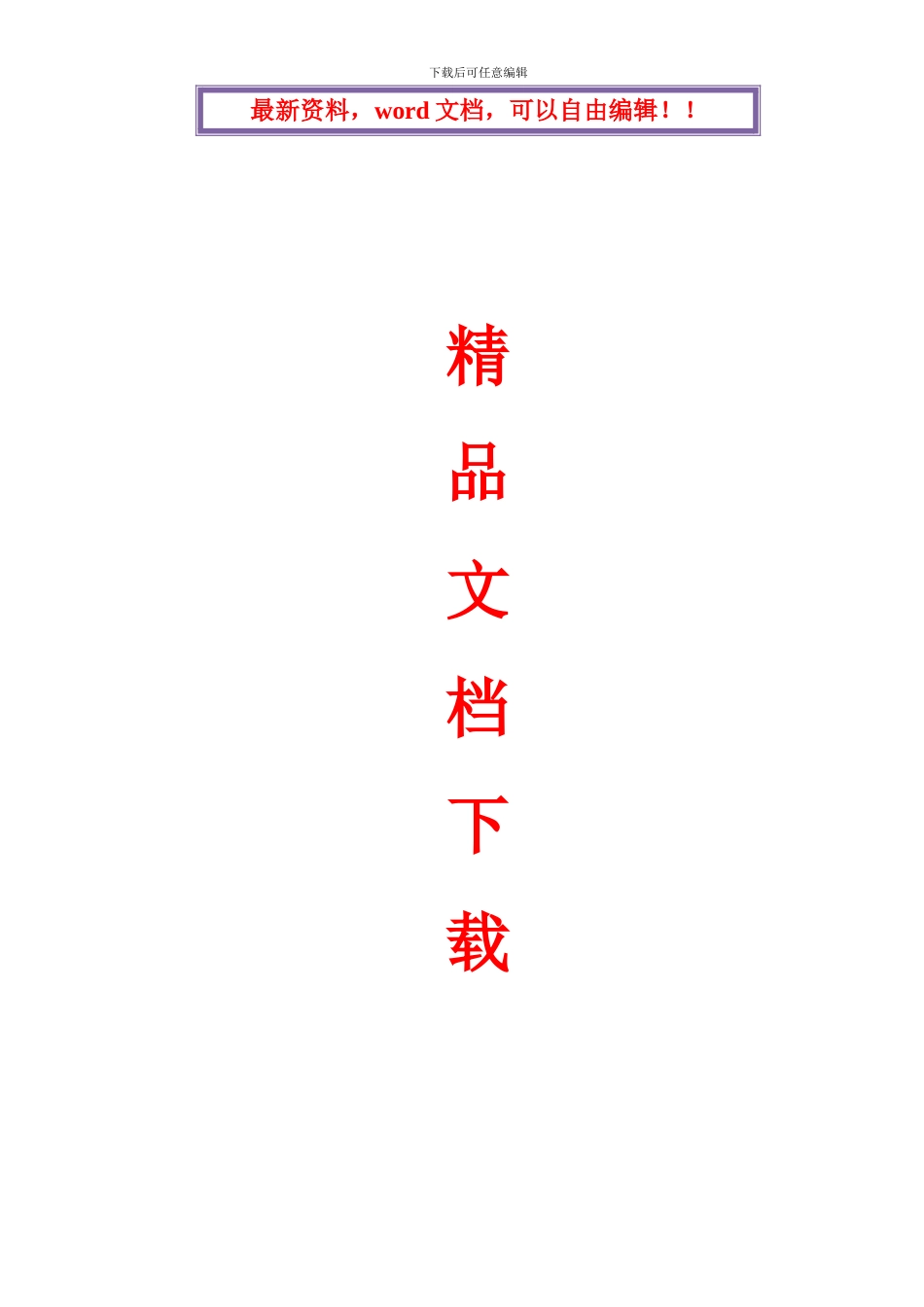 砂砾石底基层施工组织设计_第1页