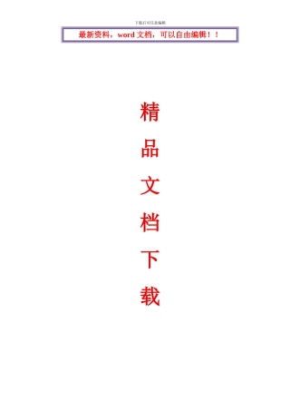 砂砾石底基层施工组织设计