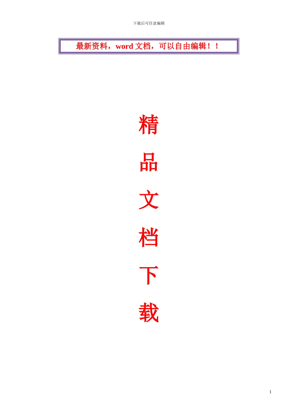 砖混模板专项施工方案_第1页