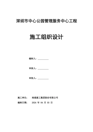 砌筑工程施工方案