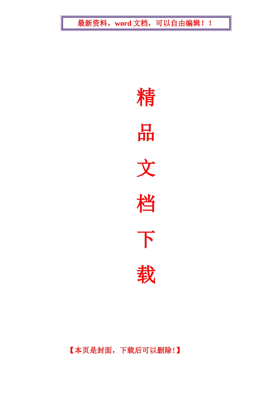 砖混结构支模板施工工艺标准_第1页