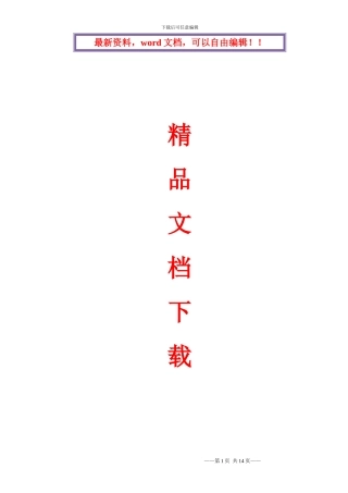 砖胎膜施工方案