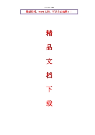 砼支撑施工方案