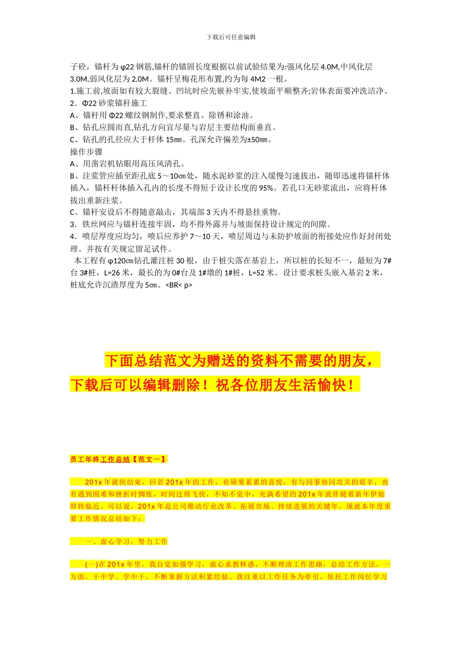 砼管涵施工方案_第3页