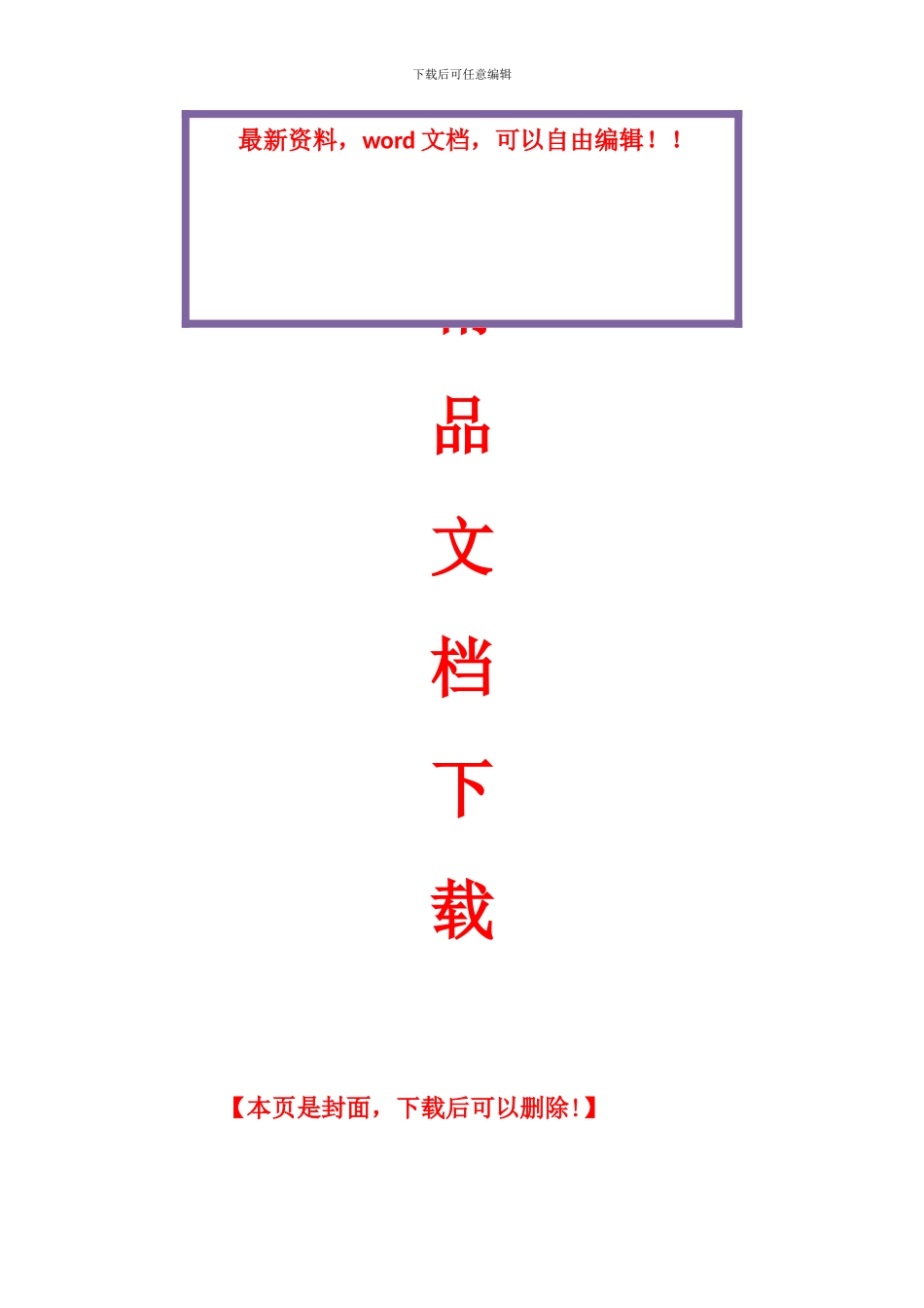 碎石桩专项施工方案_第1页