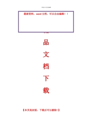 碎石桩专项施工方案