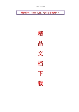 碎石桩施工安全方案