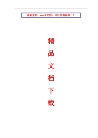 碎石桩施工方案1