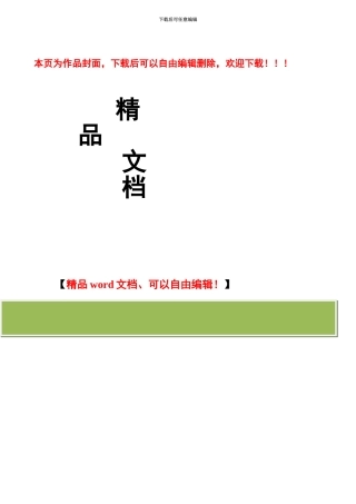 硬装施工合同标准版
