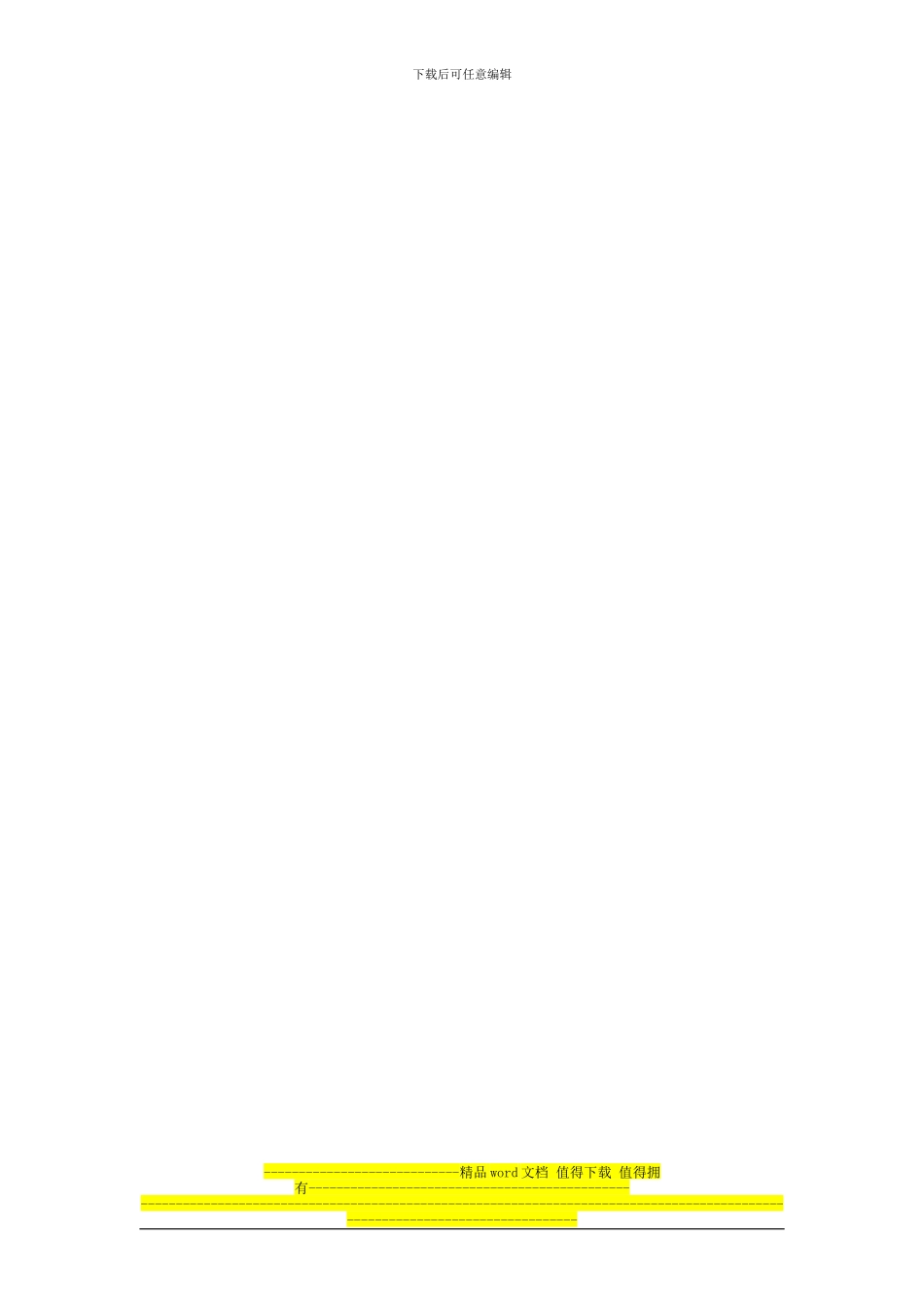 福建省物价局关于核定建筑工程施工图审查收费标准的通知_第3页