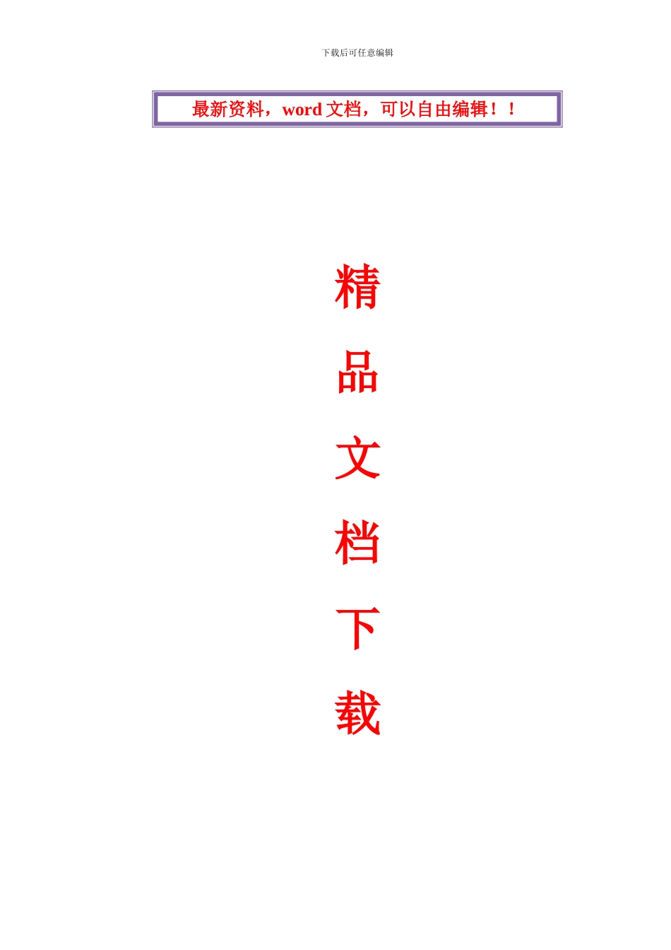 种植土回填、绿化苗木工程施工组织设计方案_第1页