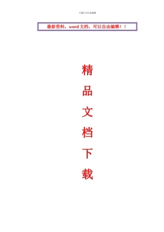 种植土回填、绿化苗木工程施工组织设计方案