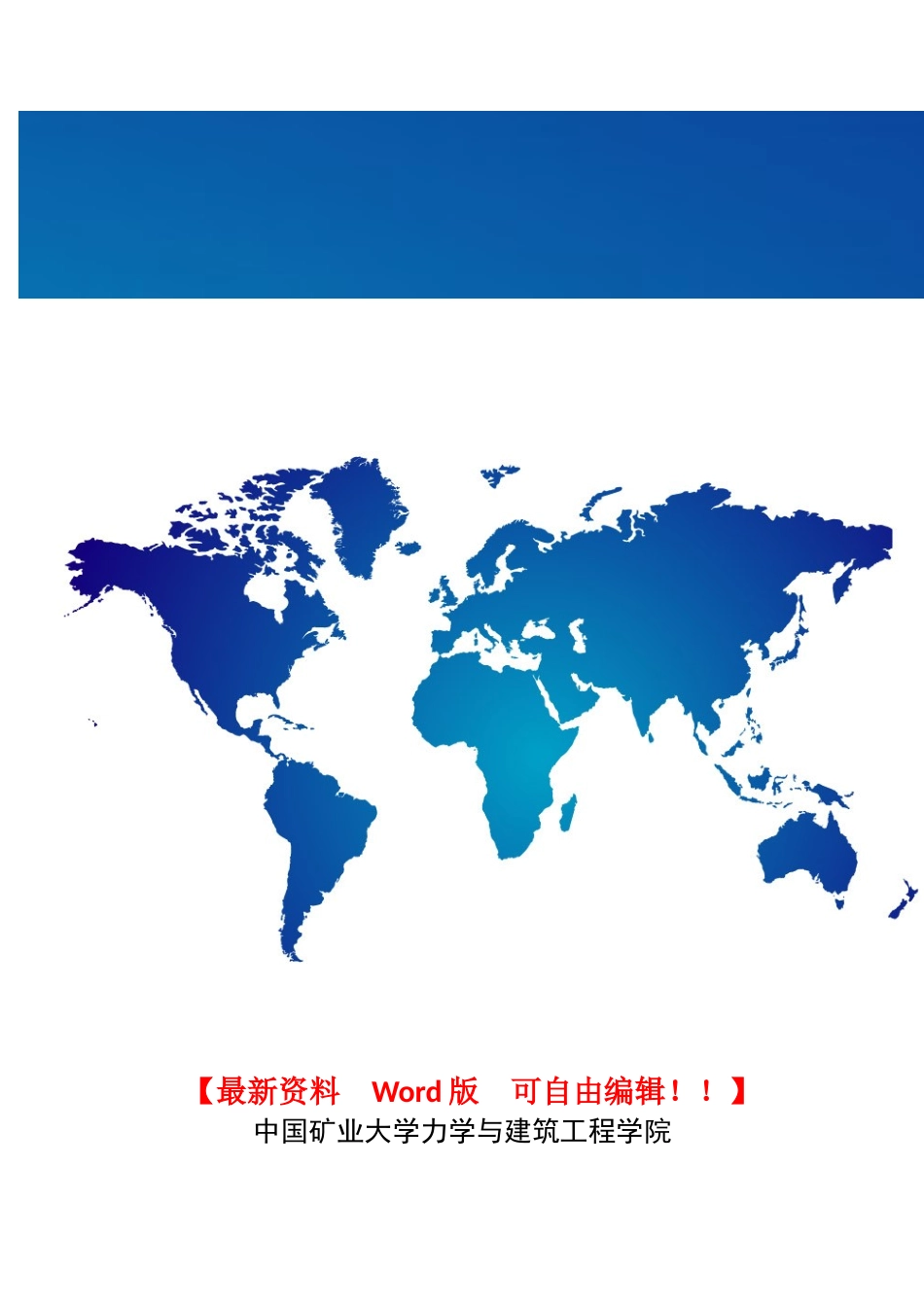 科研训练-《徐州开元四季四期K01#楼工程施工组织设计编制》-开题报告_第1页