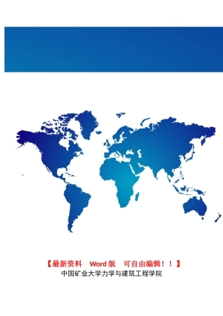 科研训练-《徐州开元四季四期K01#楼工程施工组织设计编制》-开题报告