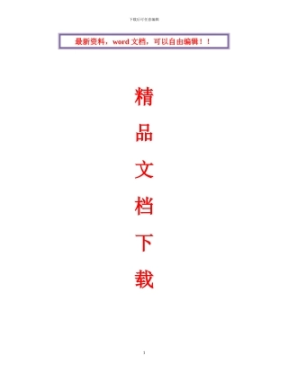 移动营业厅装修工程施工组织设计方案